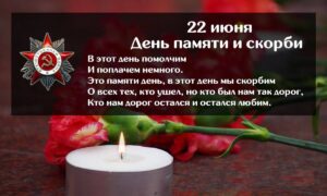 Возложение цветов в День памяти и скорби 22.06.2022