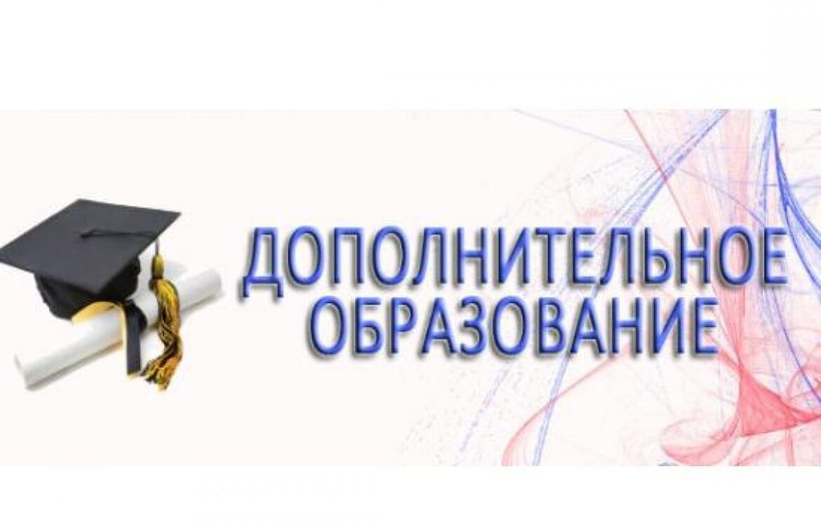 Дополнительное образование в Оренбургском филиале «РАНХиГС»